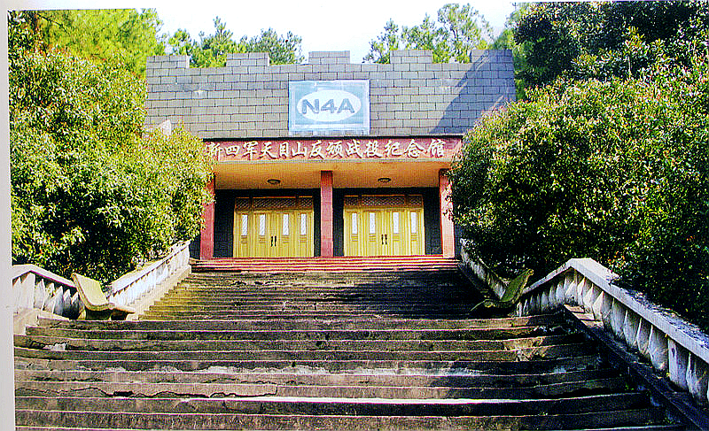 浙江党史教育基地巡礼:孝丰革命烈士陵园,新四军天目山反顽战役纪念馆