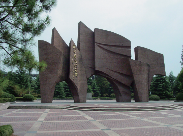 杭州红色旅游基地图片